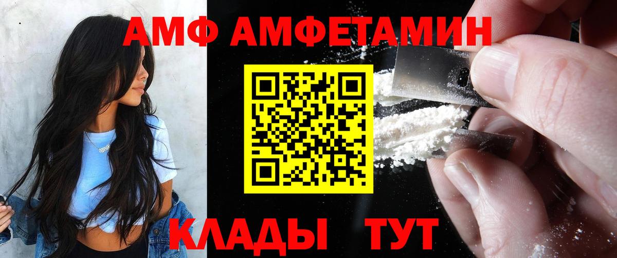 АМФ VHQ Луга