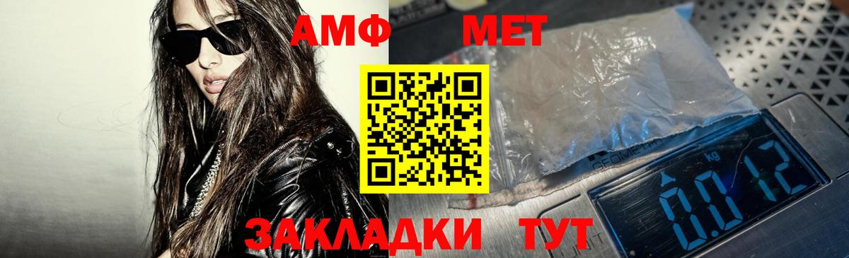 Амфетамин Луга