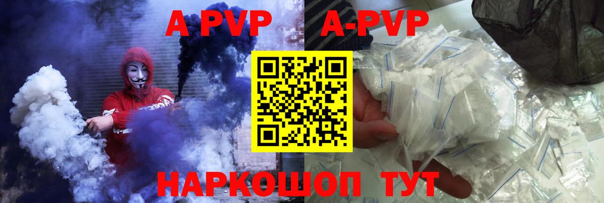 Alpha PVP Соль  Alfa_PVP мука  Луга  Вход с VPN 
