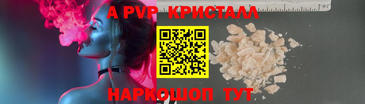 Alpha PVP Соль Луга