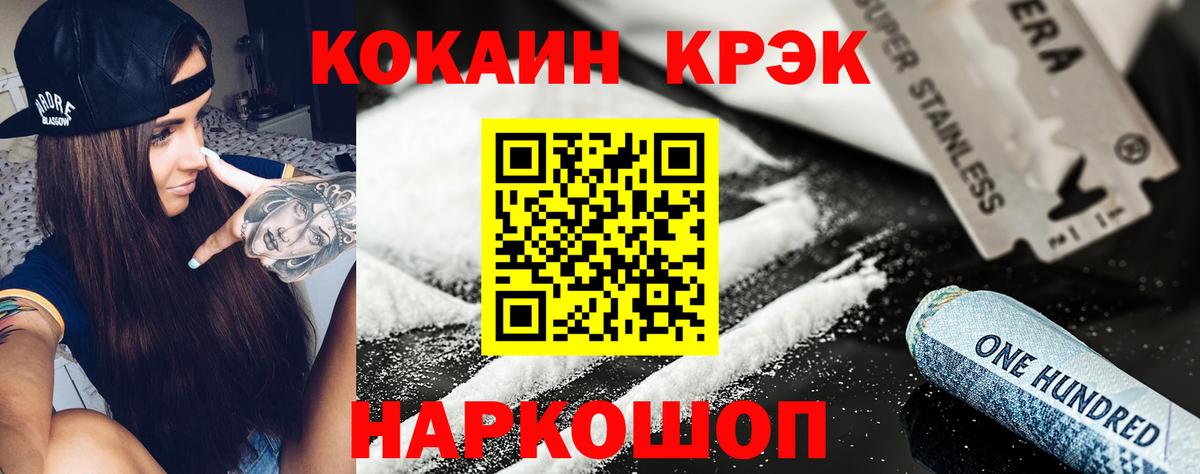 Луга  КОКАИН Перу  Кокаин FishScale  Вход с VPN 