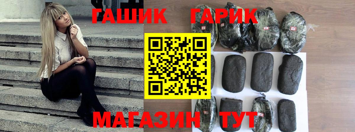 ГАШ гашик  Вход с VPN  ГАШИШ  где купить наркоту  ГАШИШ Premium  Луга 