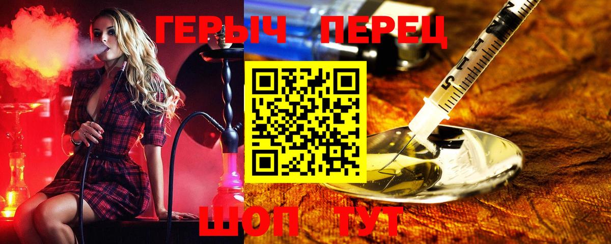 Героин белый  Вход с VPN  ГЕРОИН  Луга 