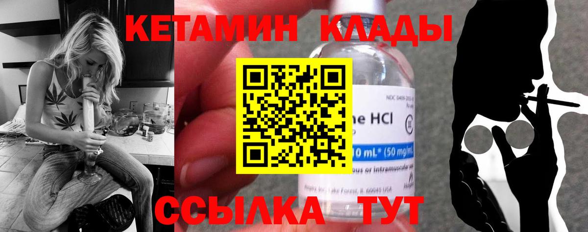 КЕТАМИН ketamine Луга