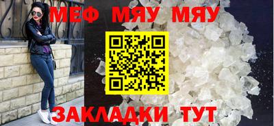 меф VHQ Шелехов
