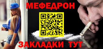 метамфетамин Чебаркуль