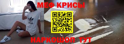 меф VHQ Шелехов