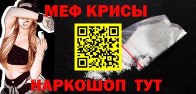 меф VHQ Шелехов