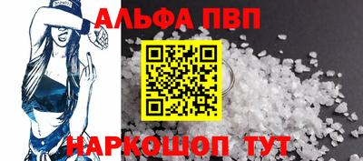 меф VHQ Шелехов