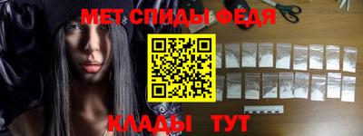 метамфетамин Чебаркуль