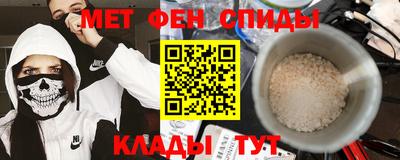 метамфетамин Чебаркуль