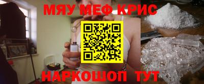 меф VHQ Шелехов