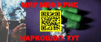 метамфетамин Чебаркуль