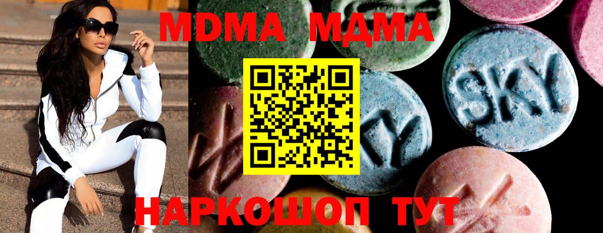 MDMA Molly Луга