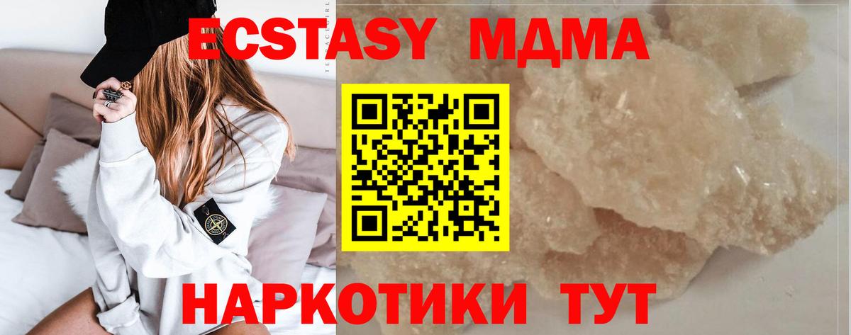 МДМА Molly  Вход с VPN  МДМА VHQ  Луга 