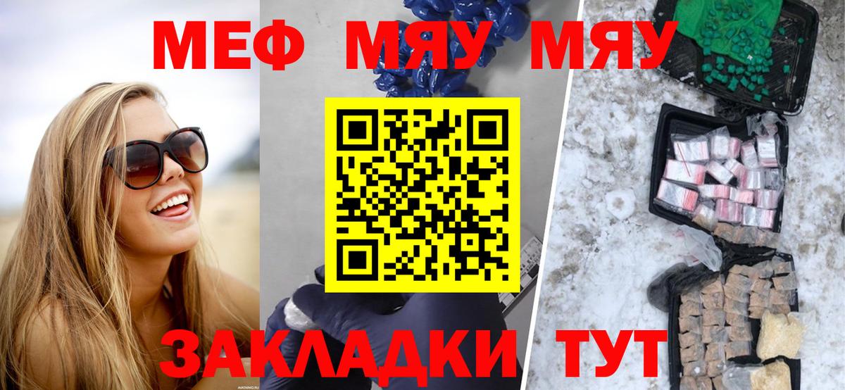 цена наркотик  МЕФ  Луга  Вход с VPN  Меф мука 