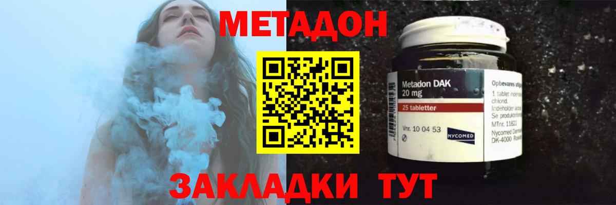 Луга  Метадон VHQ  площадка наркотические препараты  Вход с VPN  МЕТАДОН VHQ 