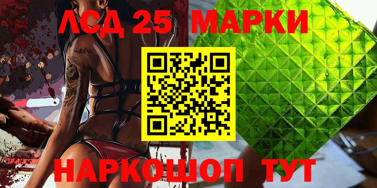 Луга  Марки 25I-NBOMe 1,8мг  Вход с VPN 