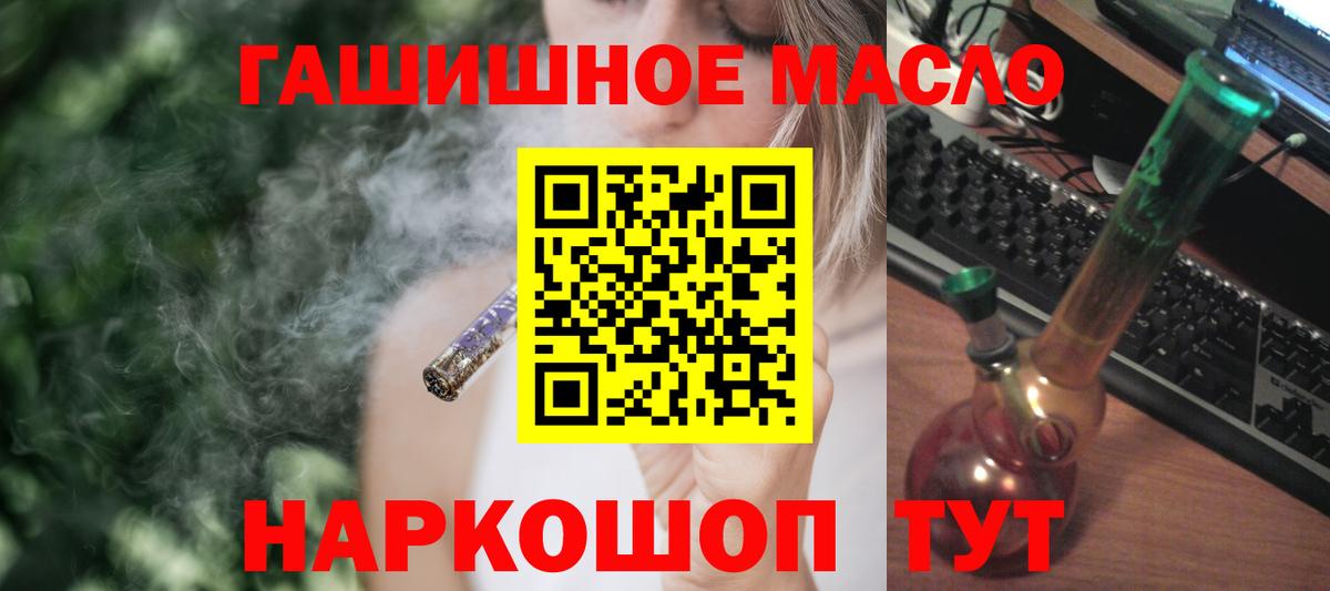 Дистиллят ТГК гашишное масло  Дистиллят ТГК жижа  Вход с VPN  Луга 